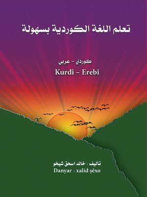 cover image of تعلم اللغة الكوردية بسهولة